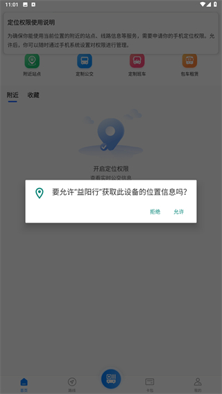 益阳行