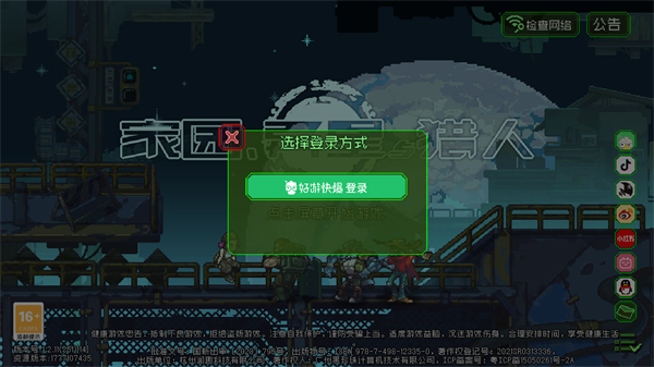 家园异星与猎人