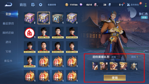 王者荣耀(Honor of Kings-Beta)