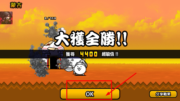 猫咪大战争台服最新版
