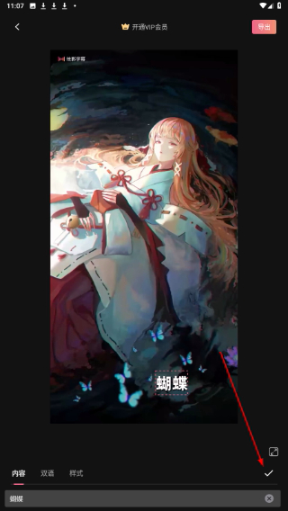 绘影字幕最新版