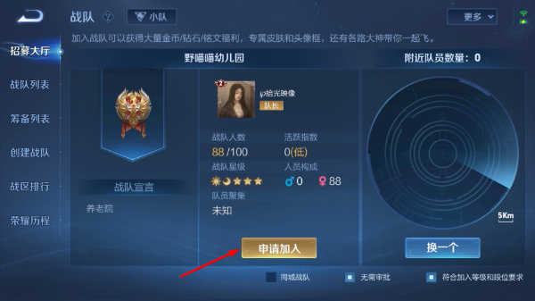 王者荣耀联机版