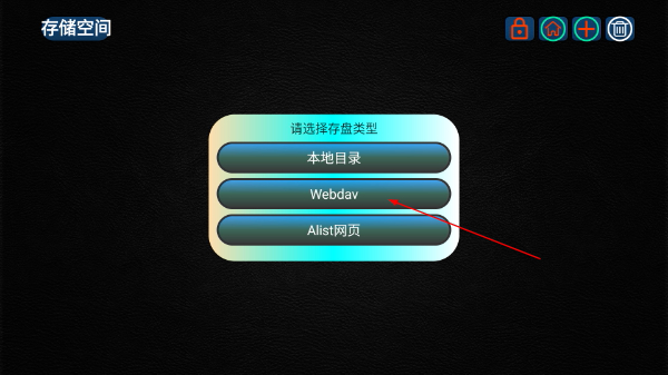 蚂蚁影视TV版