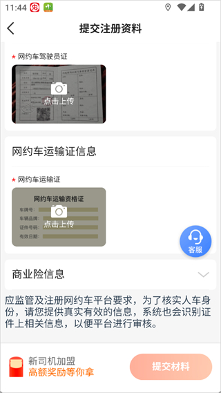 有象车主