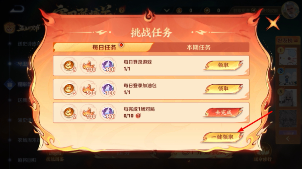 腾讯王者荣耀手游