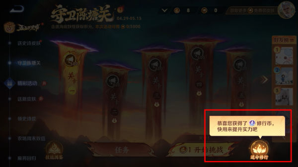 腾讯王者荣耀手游