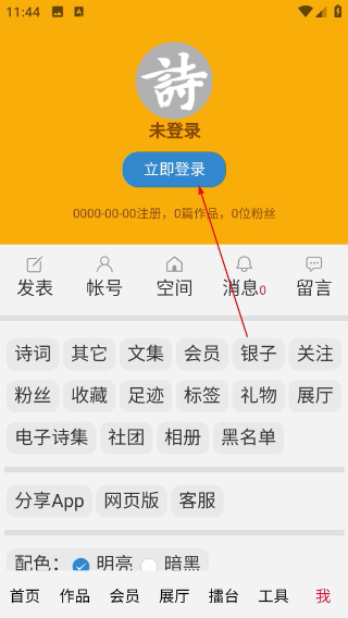 诗词吾爱检测工具