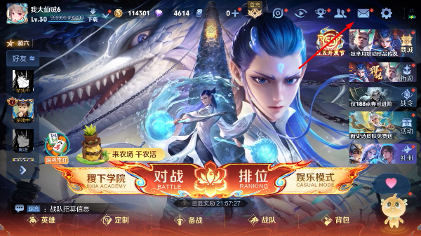 王者荣耀比赛服