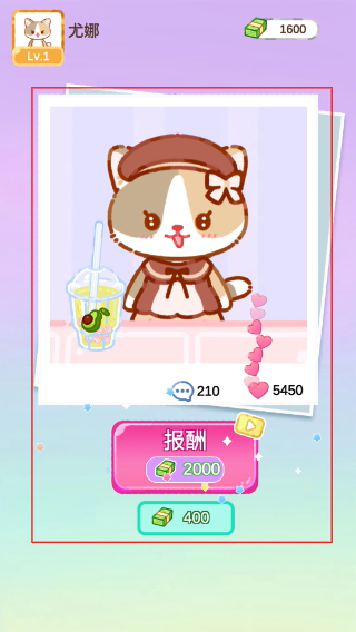珍珠奶茶大师无广告