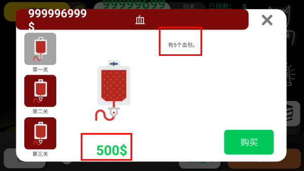 真实医疗模拟器无限金币