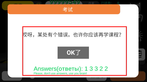 真实医疗模拟器中文版