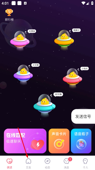音柚漂流瓶