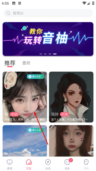 音柚漂流瓶