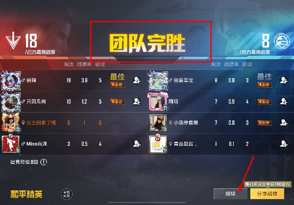 和平精英手游官网