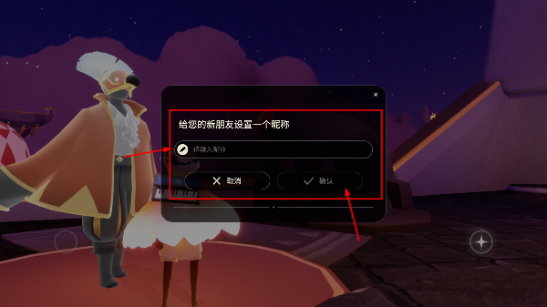 光遇游戏手机版
