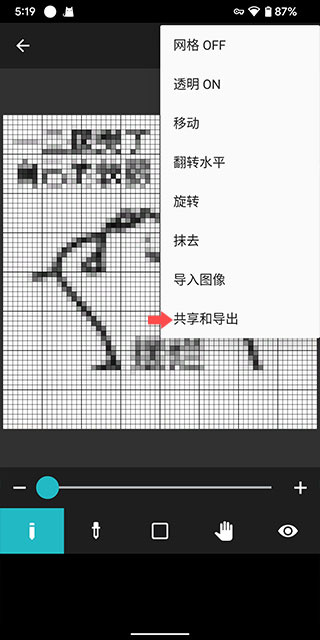 8Bit Painter