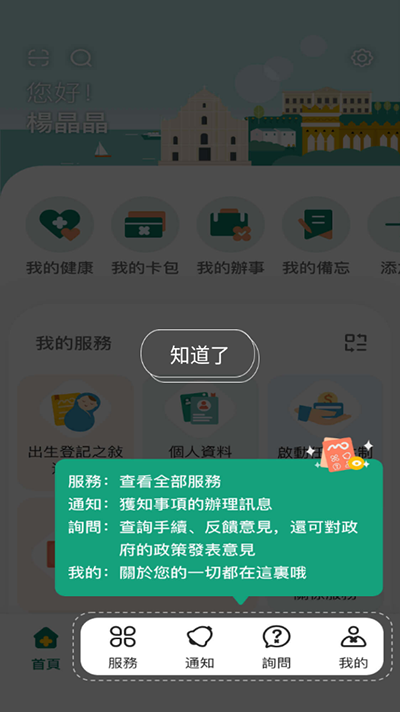 一户通