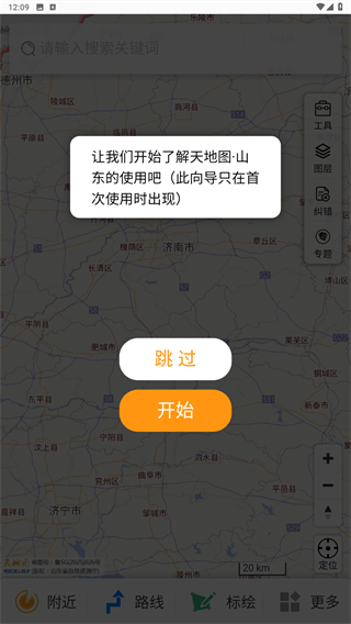 天地图山东