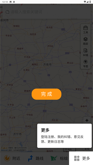 天地图山东