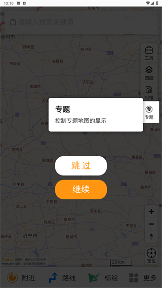 天地图山东