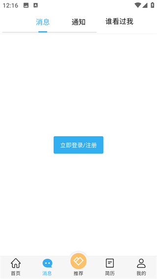 环讯人才