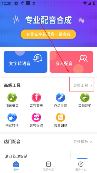 配音猫免费版