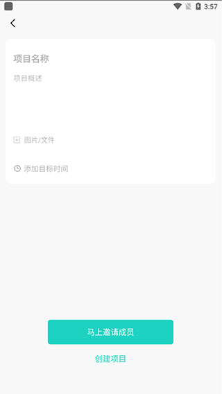 飞项