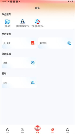 源头新闻