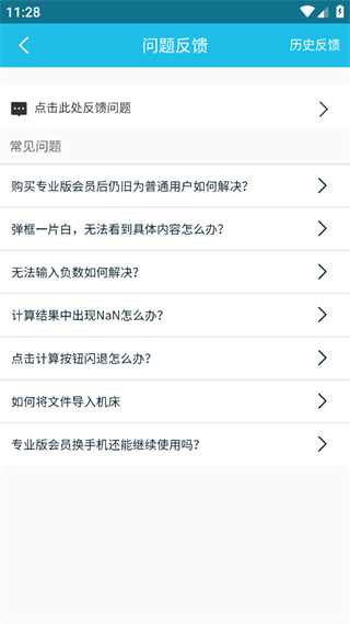数控车工计算