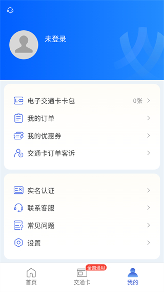岭南通