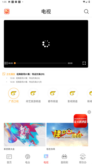广西视听