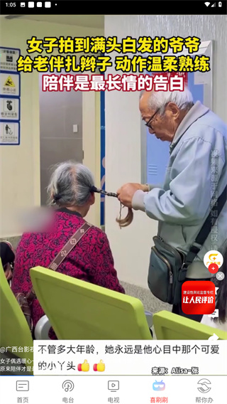 广西视听