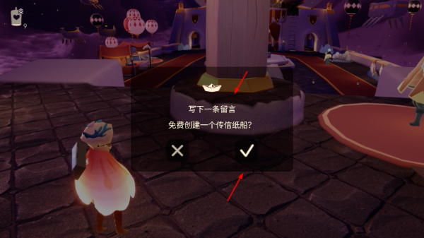 光遇游戏免费版