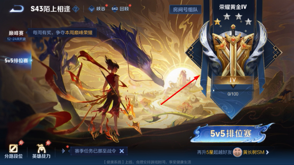 王者荣耀官方版