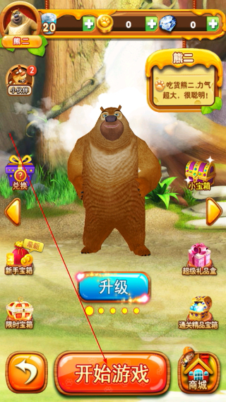 熊出没之丛林大战2