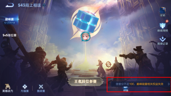 王者荣耀畅玩版