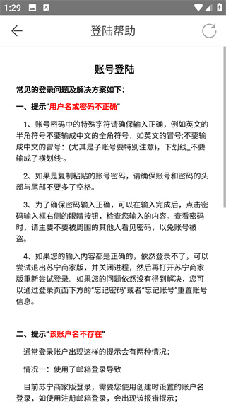 苏宁商家版