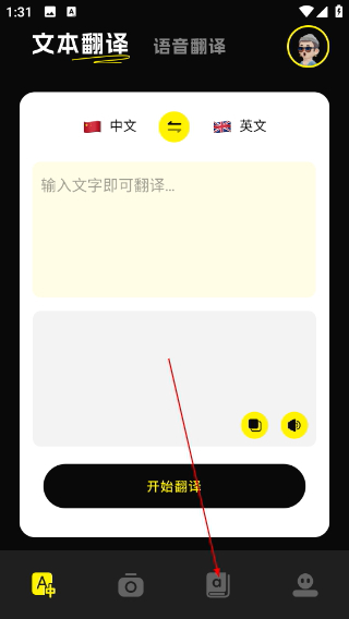 金牌翻译官