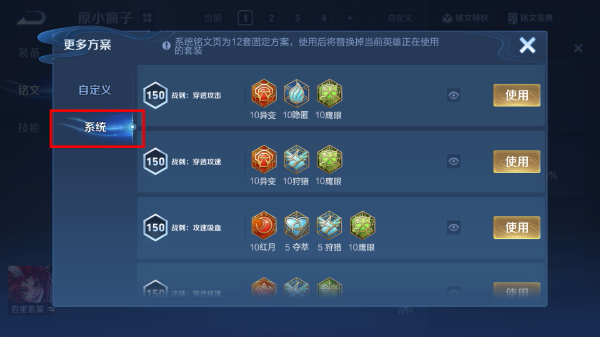 王者荣耀更新版