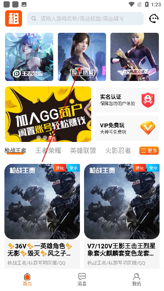 优号租