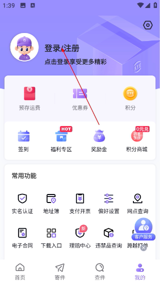 跨越速运