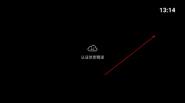我的电视正版