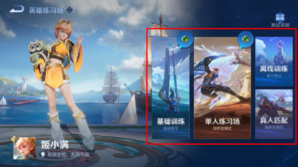 王者荣耀在线试玩版