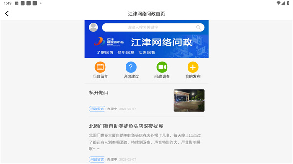 最江津