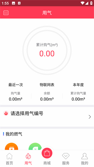 便民通