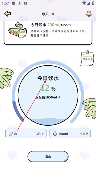 喵喵轻断食