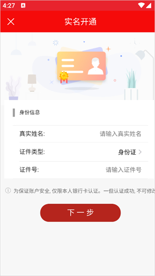 长春E出行