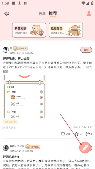 喵喵轻断食免费版