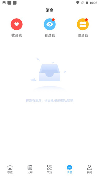 广西人才招聘网