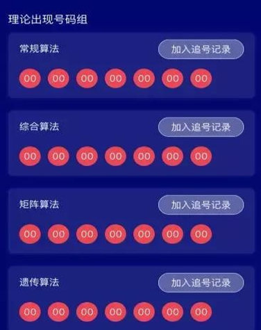 易中彩票资料